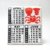 Cube presse-papier Happy New Year 1965 Piero Fornasetti Cube presse-papier Happy New Year 1965 Piero Fornasetti